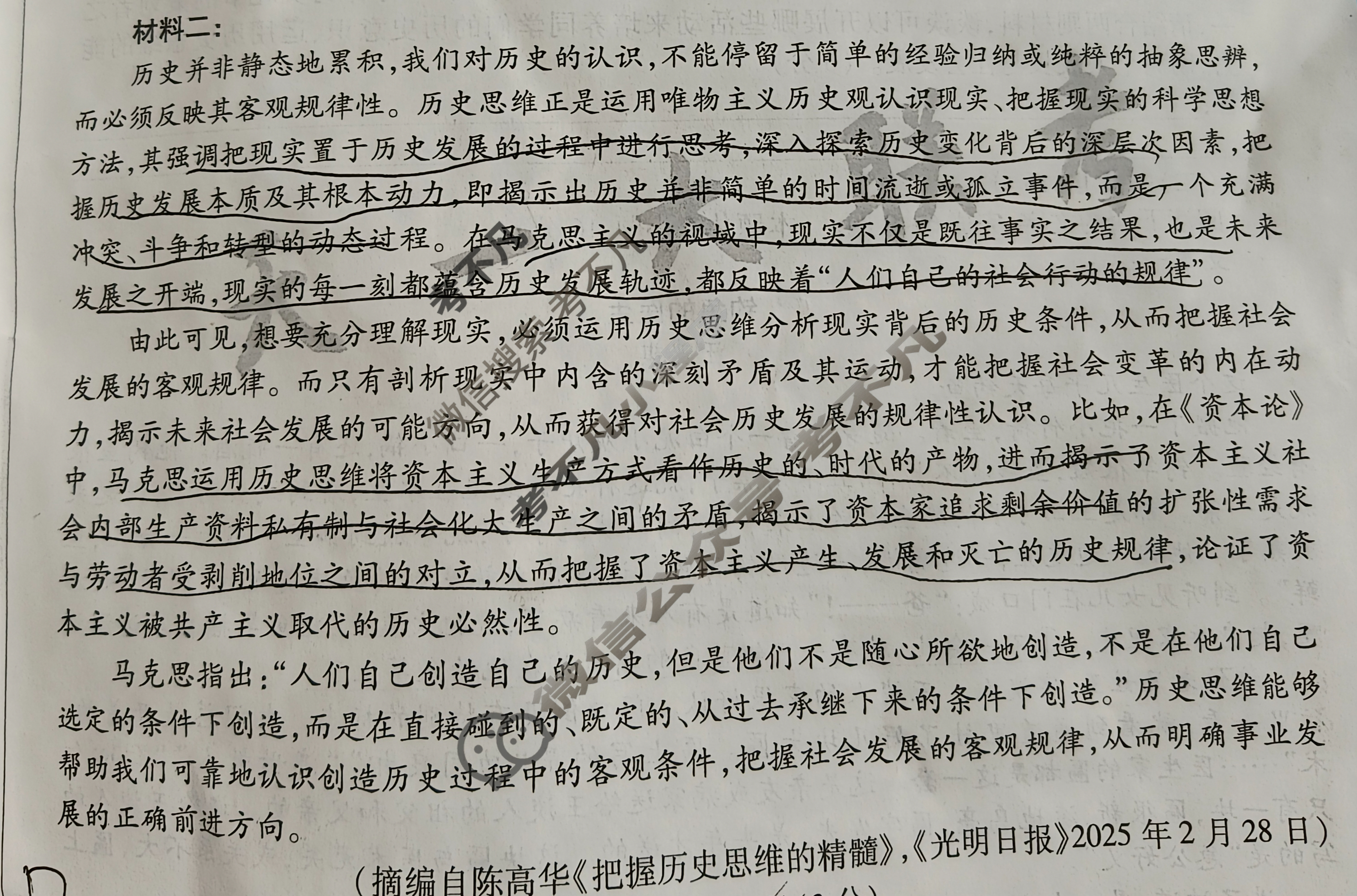 [天一大联考]高三2025年普通高等学校招生全国统一考试预测卷语文(新高考)试题
