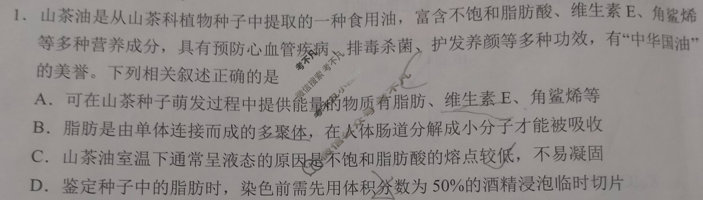 [学科网]2025届高三5月大联考理科综合(新课标卷)试题