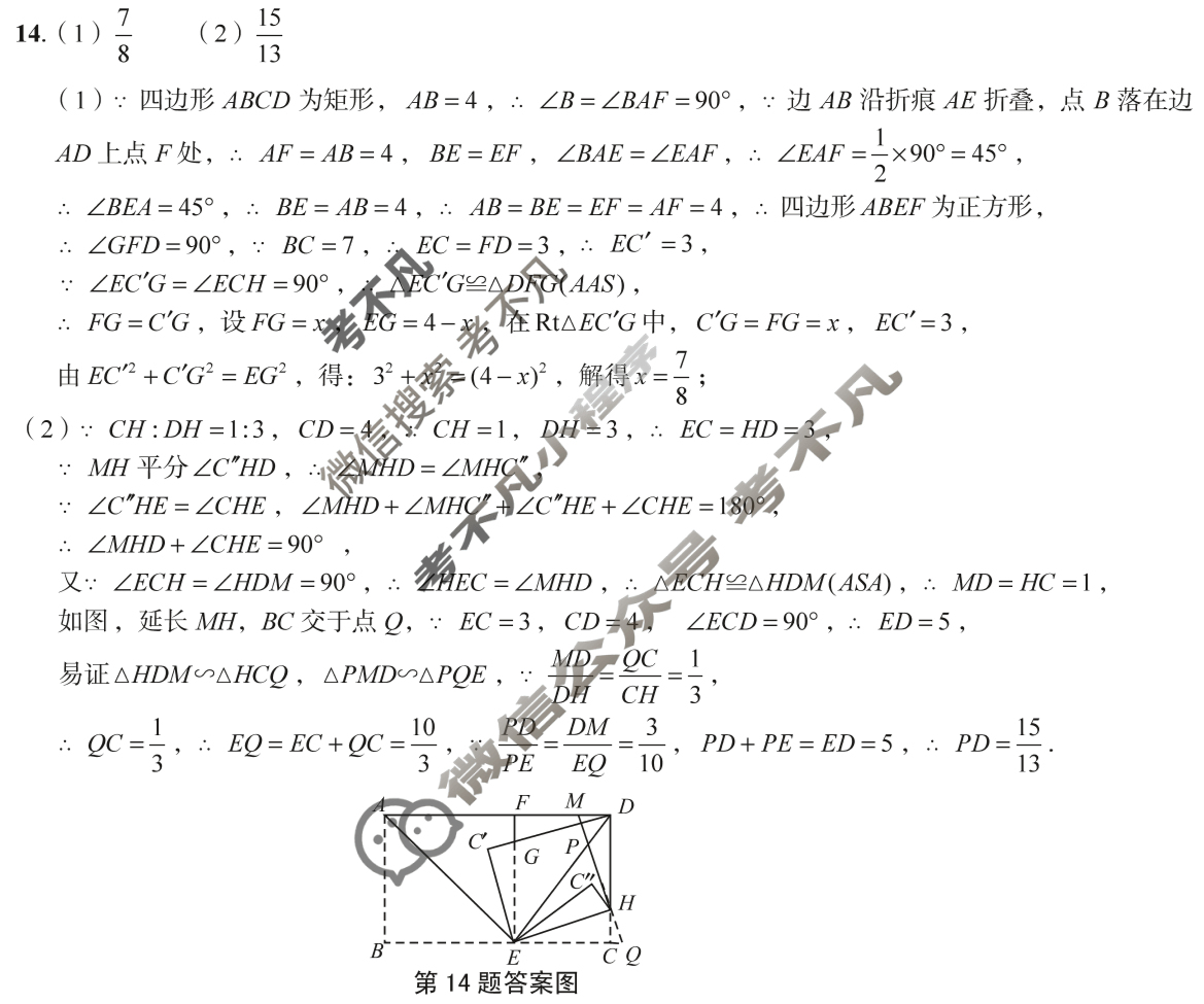 [皖智教育]安徽第一卷·省城名校2025年中考最后三模(二)2数学答案