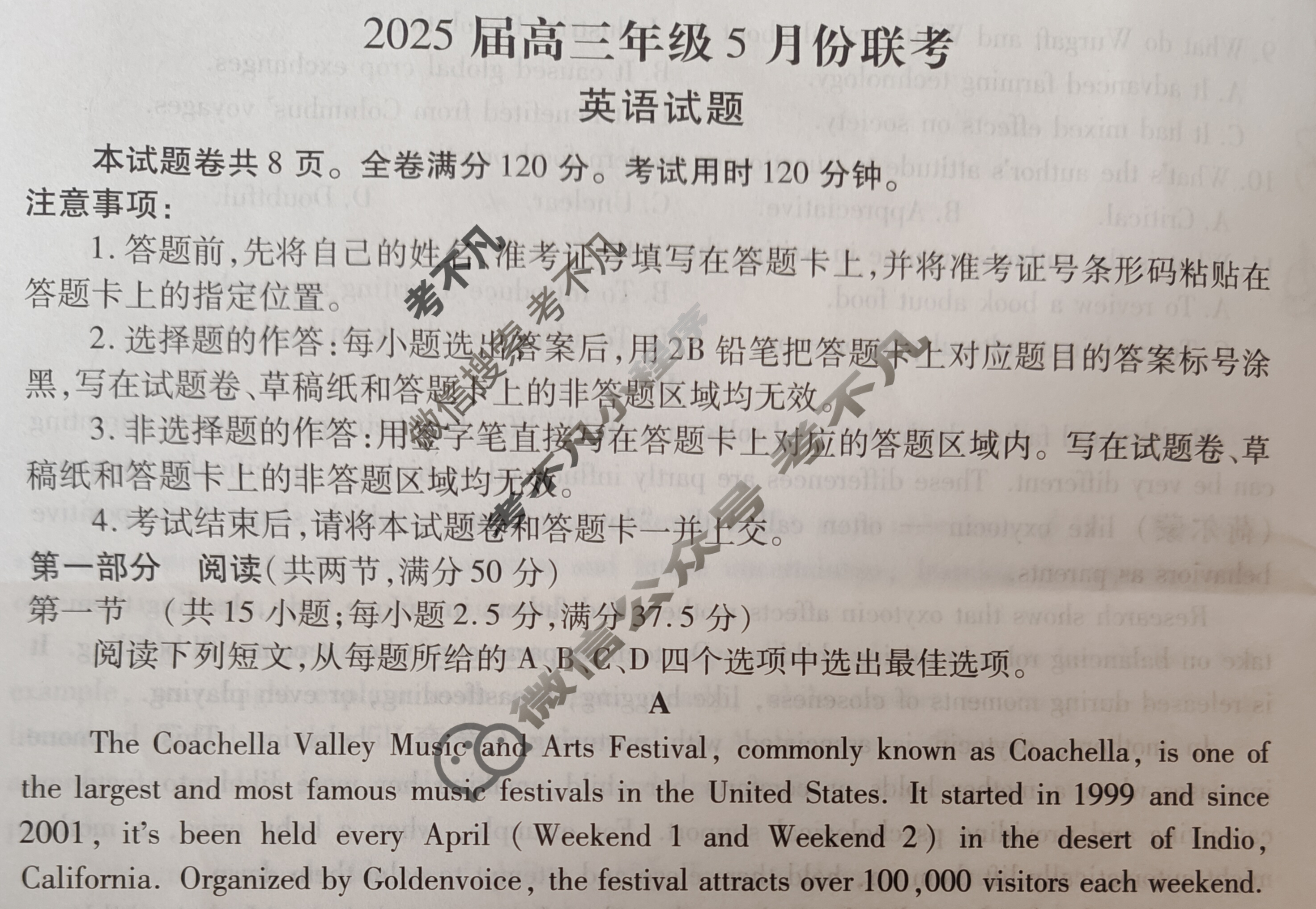 [衡水金卷]2025届高三年级5月份联考(广东省)英语试题