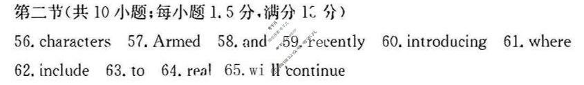 四川省2025届高三第二次教学质量联合测评(5月)英语答案