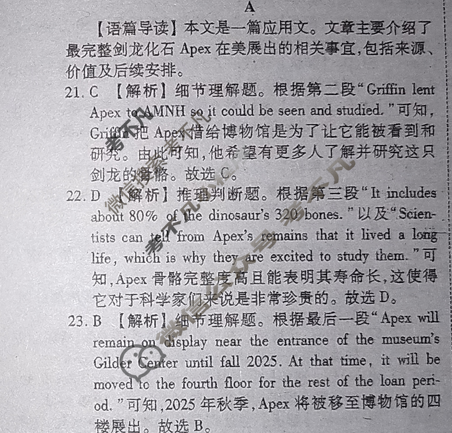 [衡水金卷先享题]2024-2025学年度下学期高三年级三模考试 英语答案