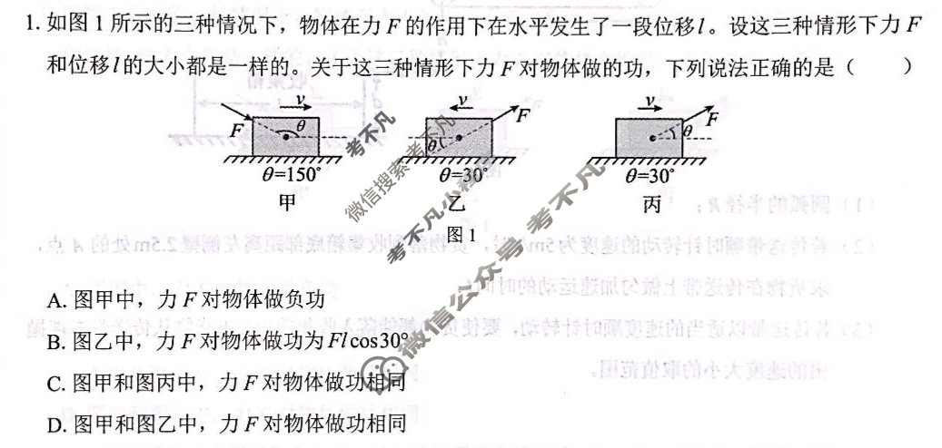 2024级"贵百河"5月高一年级新高考月考测试物理试题