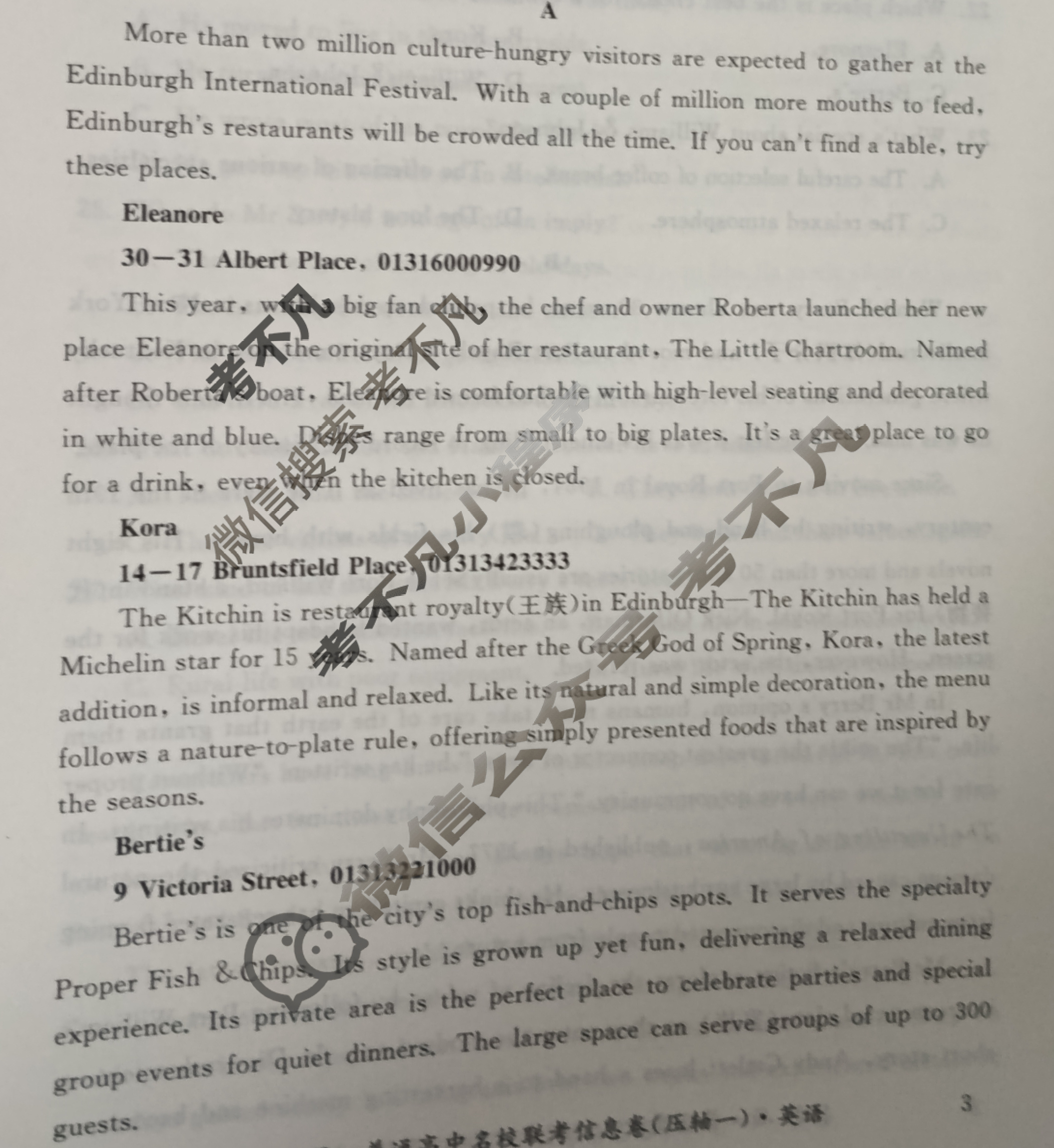 [名校大联考]2025届·普通高中名校联考信息卷(压轴一)英语试题
