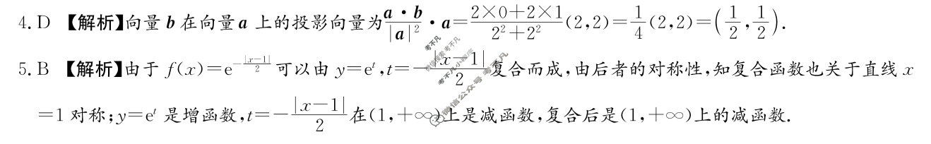[炎德英才]名校联考联合体2025年春季高二年级5月联考数学答案
