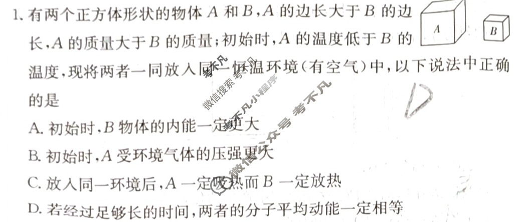 [炎德英才]名校联考联合体2025年春季高二年级5月联考物理试题