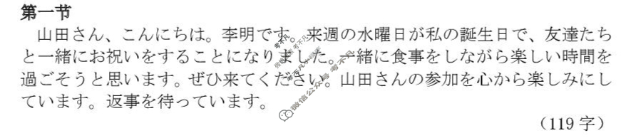 [衡水金卷]2025届高三年级5月份联考(广东省)日语答案