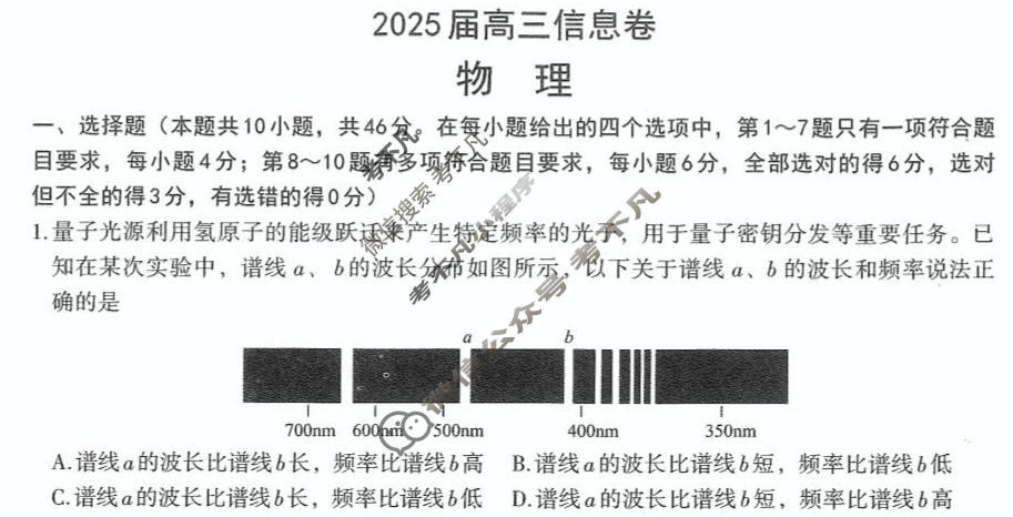 南昌市2025届高三信息卷物理试题