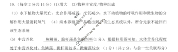 湖北省重点高中智学联盟2025年春季高二年级5月生物答案