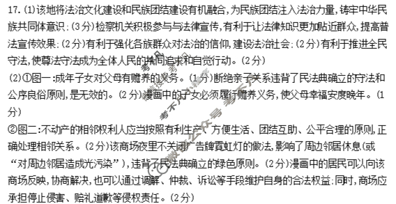 河北省保定市2025年高三第二次模拟考试(保定二模)政治答案