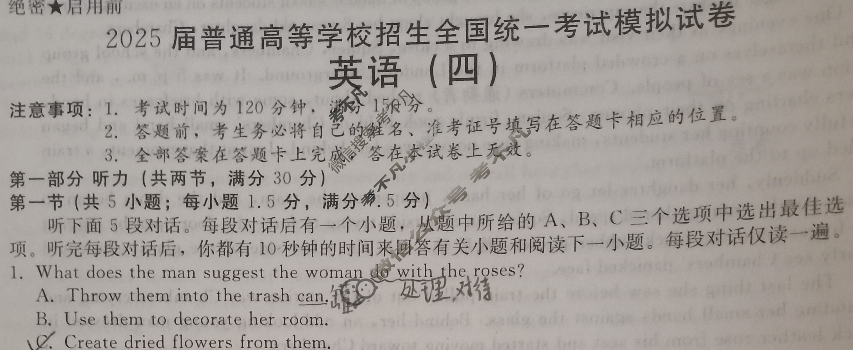 NT 高三2025届普通高等学校招生全国统一考试模拟试卷(四)4英语试题