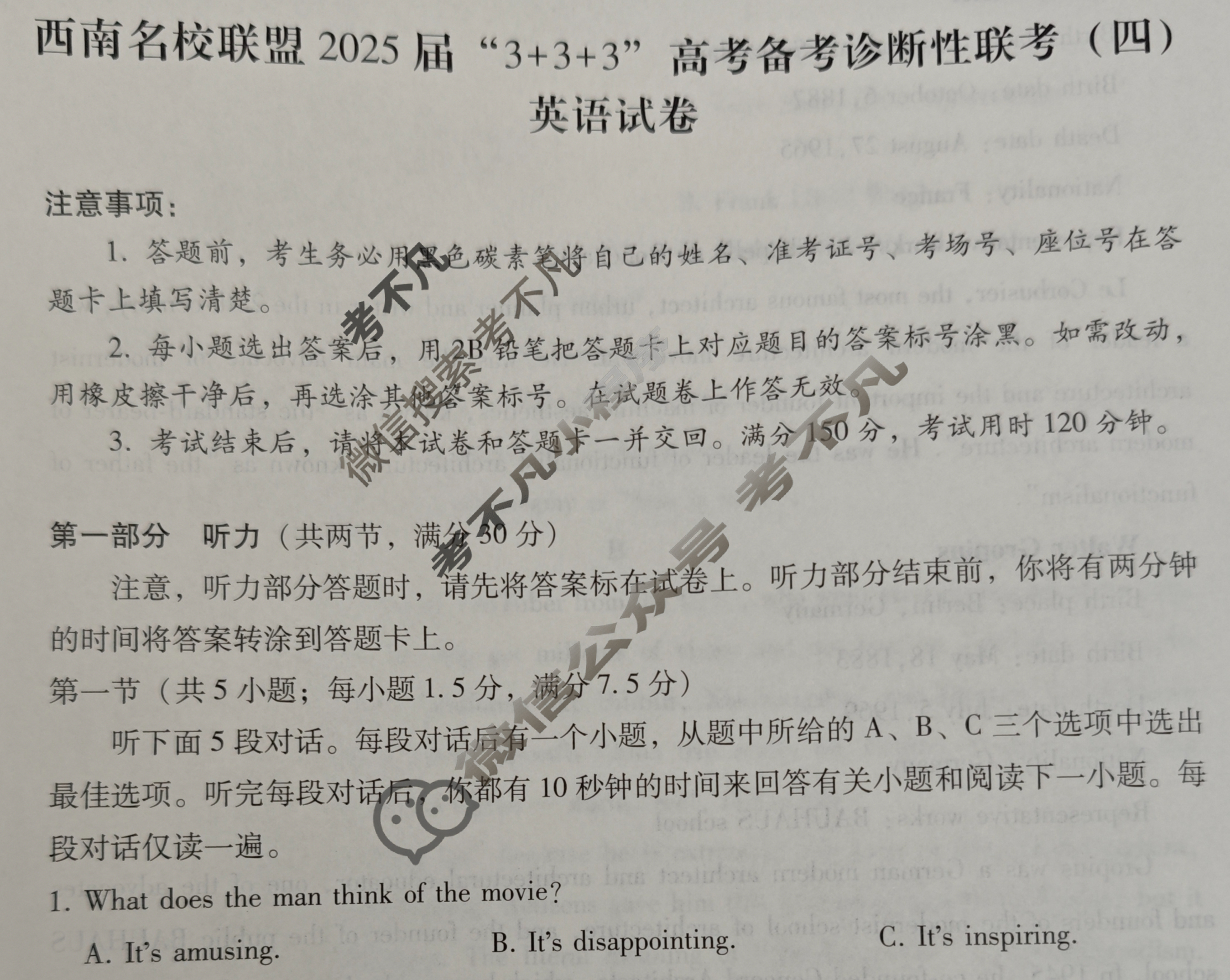 西南名校联盟2025届“3+3+3”高考备考诊断性联考(四)4英语试题