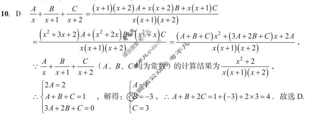 [安徽第一卷]2024-2025学年安徽省八年级教学质量检测七Ⅶ(5月)数学(北师大版)答案