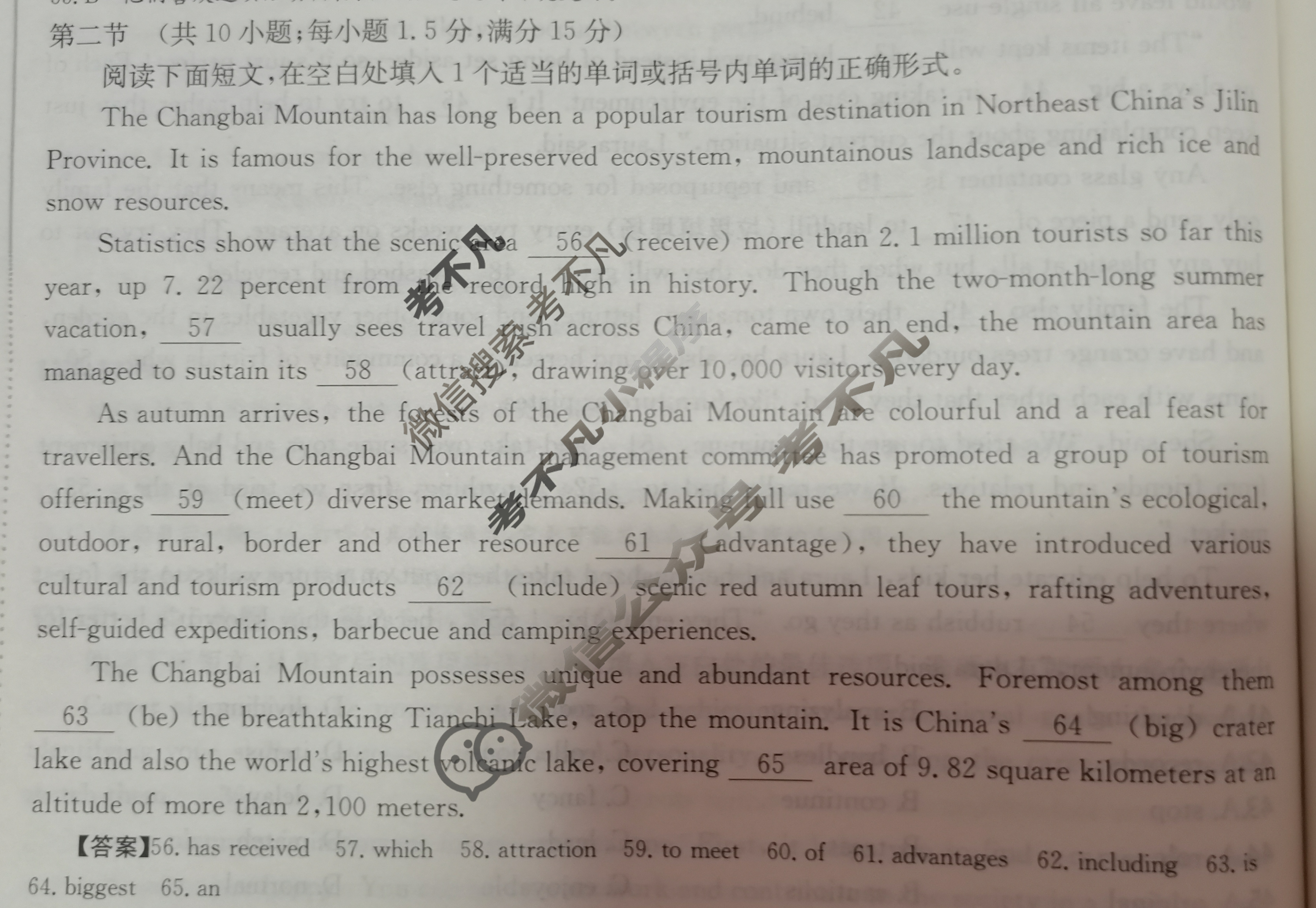 2025年全国100所名校高三单元测试示范卷·英语[25·G3DY(新高考)·英语-R-必考-N](二十四)24答案