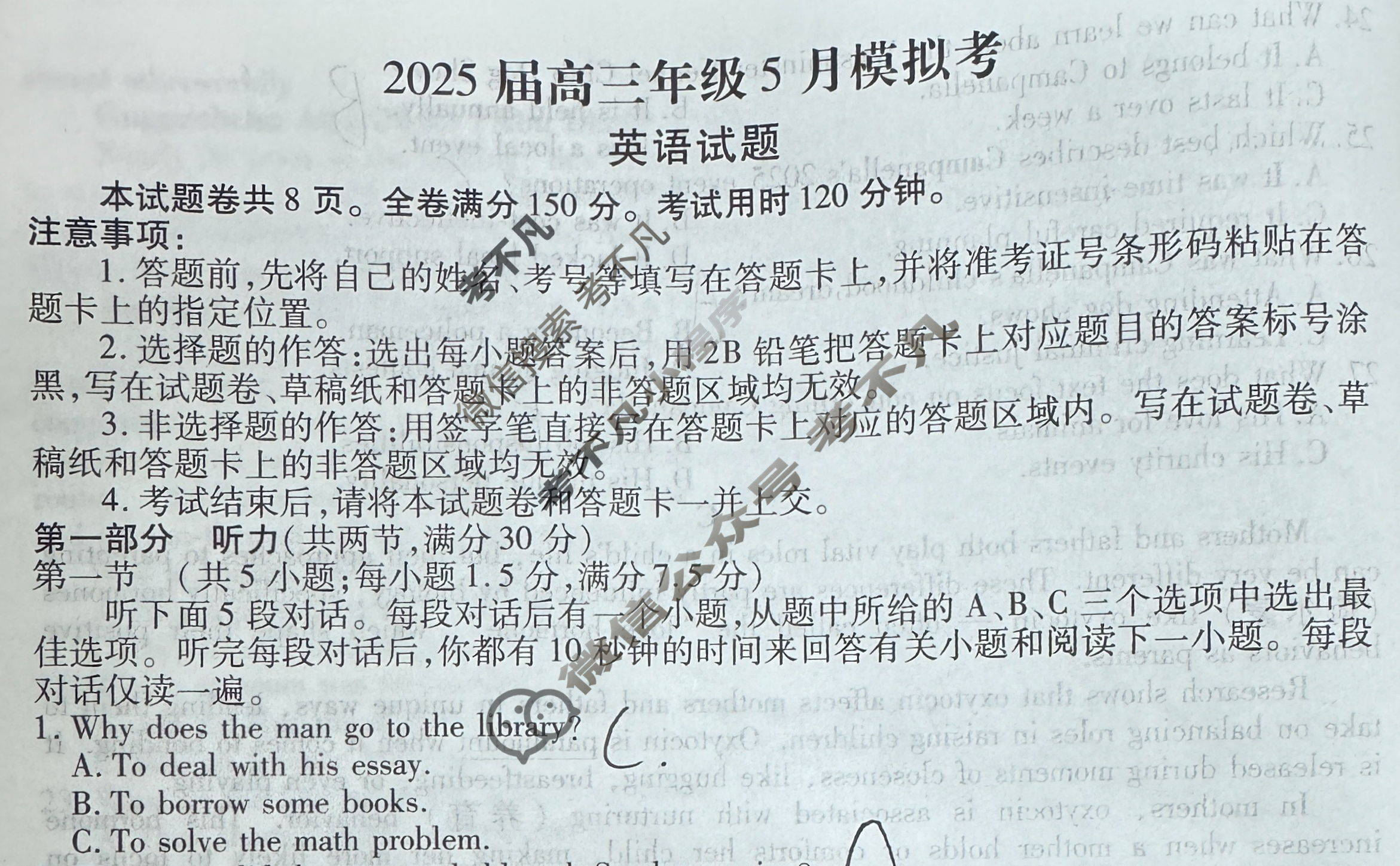[衡水金卷]河南省2025届高三年级5月模拟考英语试题