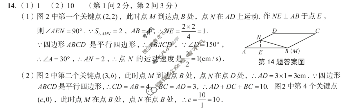 [安徽第一卷]2024-2025学年安徽省八年级教学质量检测七Ⅶ(5月)数学(人教版)答案