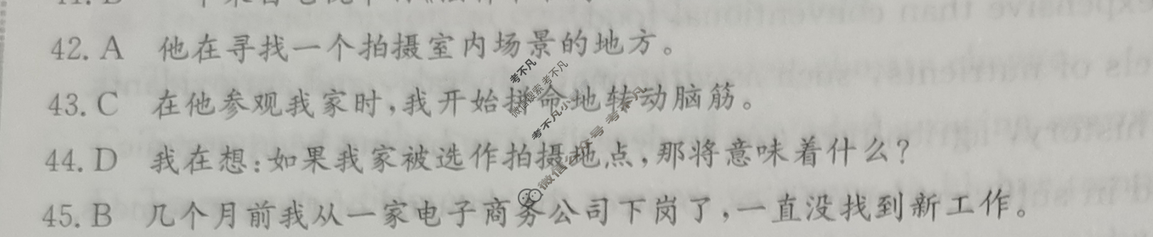 2025年全国100所名校高三单元测试示范卷·英语[25·G3DY(新高考)·英语-R-必考-N](十三)13答案