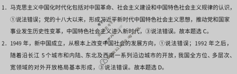 西南名校联盟2025届“3+3+3”高考备考诊断性联考(四)4政治答案