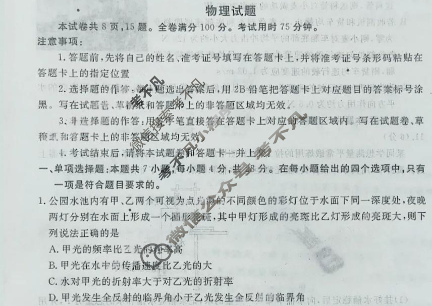 [衡水金卷]河南省2025届高三年级5月模拟考物理试题