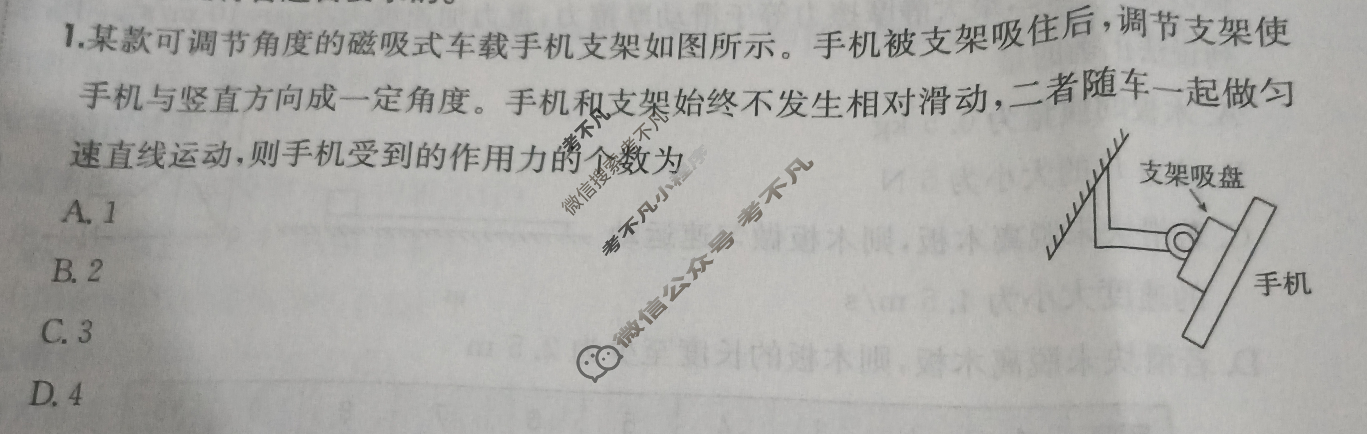 2025年全国100所名校高三月考卷·物理[25·G3YK(新高考)·物理-R-必考-AH](五)5试题