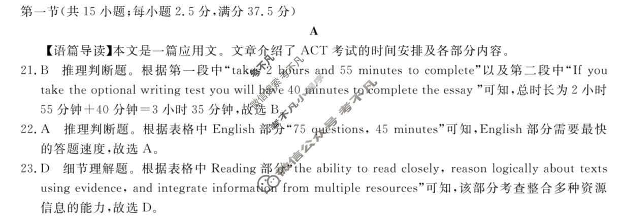 [厚德诚品]2025普通高等学校招生统一考试演练卷(二)2英语答案