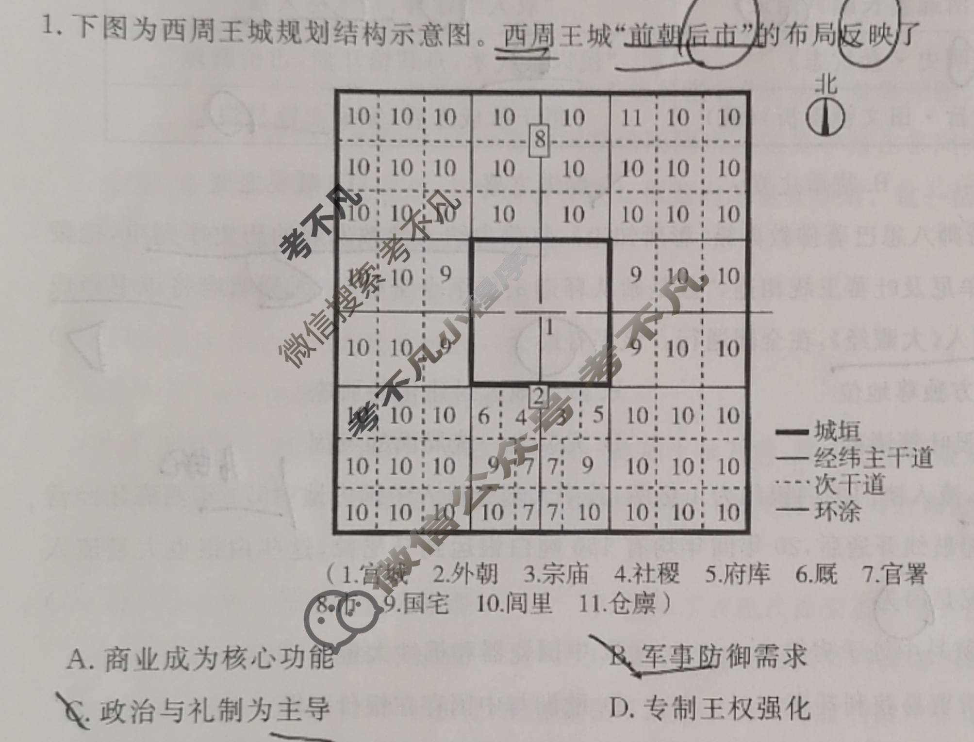 [湖南省]2025届高三一起考大联考(模拟四)历史试题