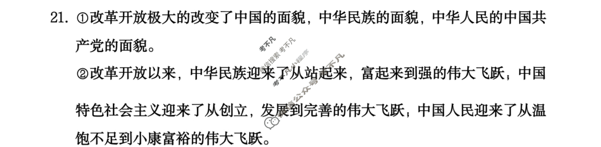 2025年湖南省普通高中学业水平考试仿真试卷(第四次考试)(合格性考试)政治答案