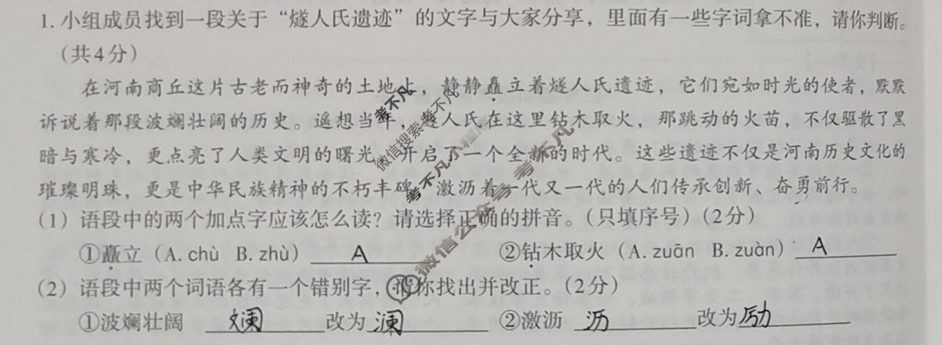 [文博志鸿]2025年河南省普通高中招生考试模拟试卷(压轴一)语文试题