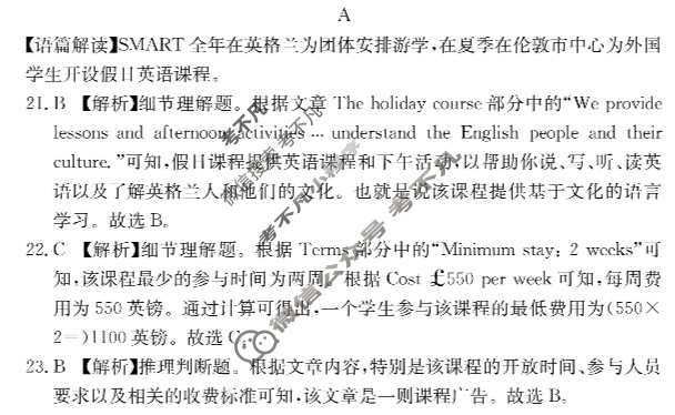 阳光启学 2025届全国统一考试标准模拟信息卷(三)3英语XX答案