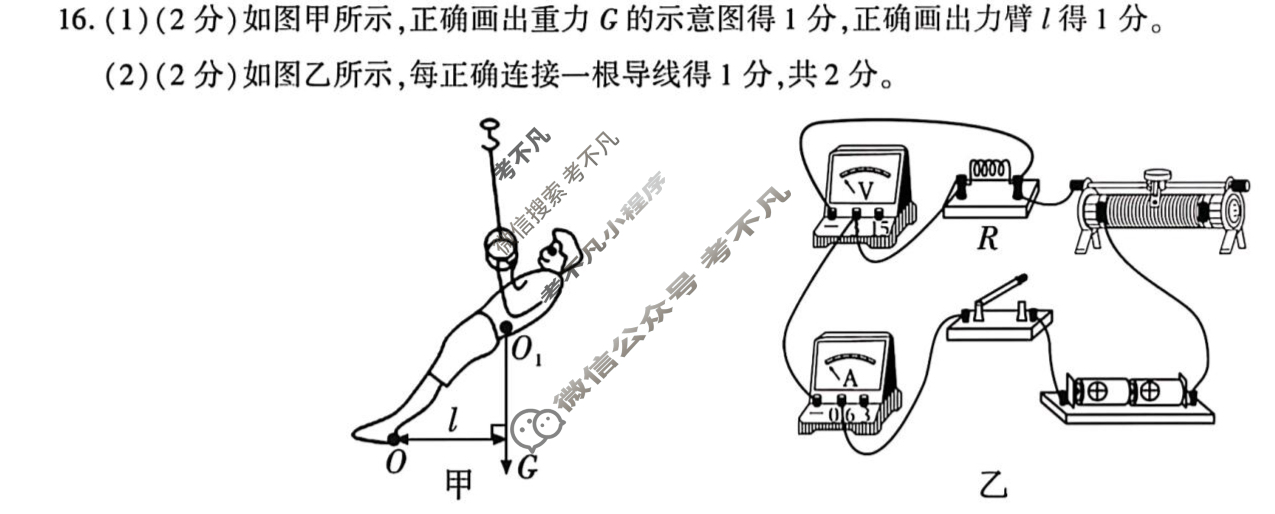汉中市2025年初中学业水平考试模拟卷(二)2物理A答案