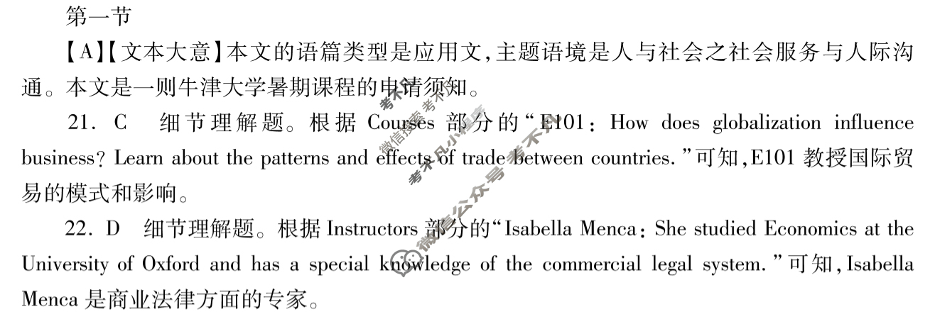 [湖南省]2025届高三一起考大联考(模拟二)英语答案