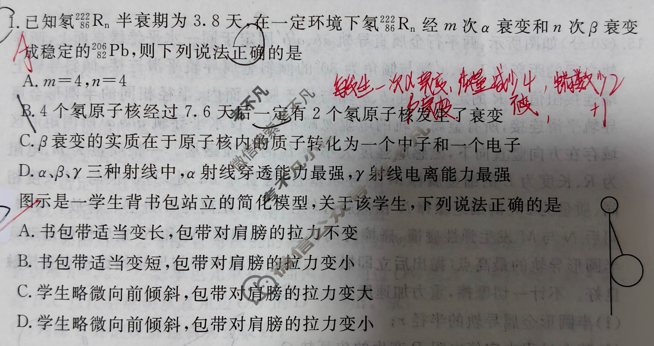 高三2025年安徽省普通高中学业水平选择性考试·冲刺预测卷(二)2物理XGK-B试题