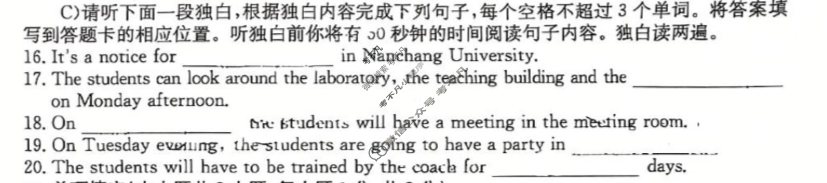 江西省2025年中考模拟示范卷[JX](六)6英语试题