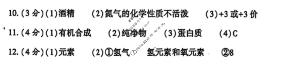 [益卷]2025年陕西省初中学业水平考试模拟试卷(八)8化学A答案