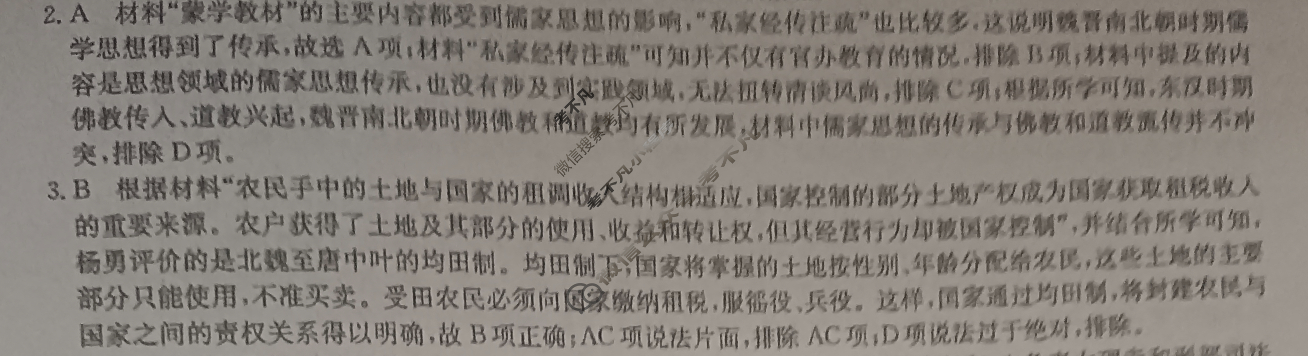 高三2025年普通高中学业水平选择性考试冲刺压轴金卷(四)4历史XKB-G4-EX答案