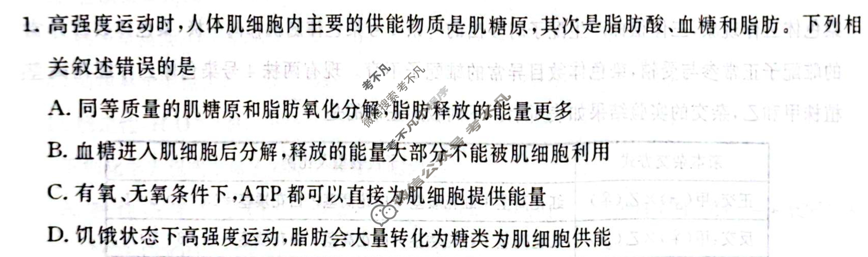 名师卷·高考模拟信息卷 2025年普通高等学校招生全国统一考试模拟试题 理科综合◇(三)3试题
