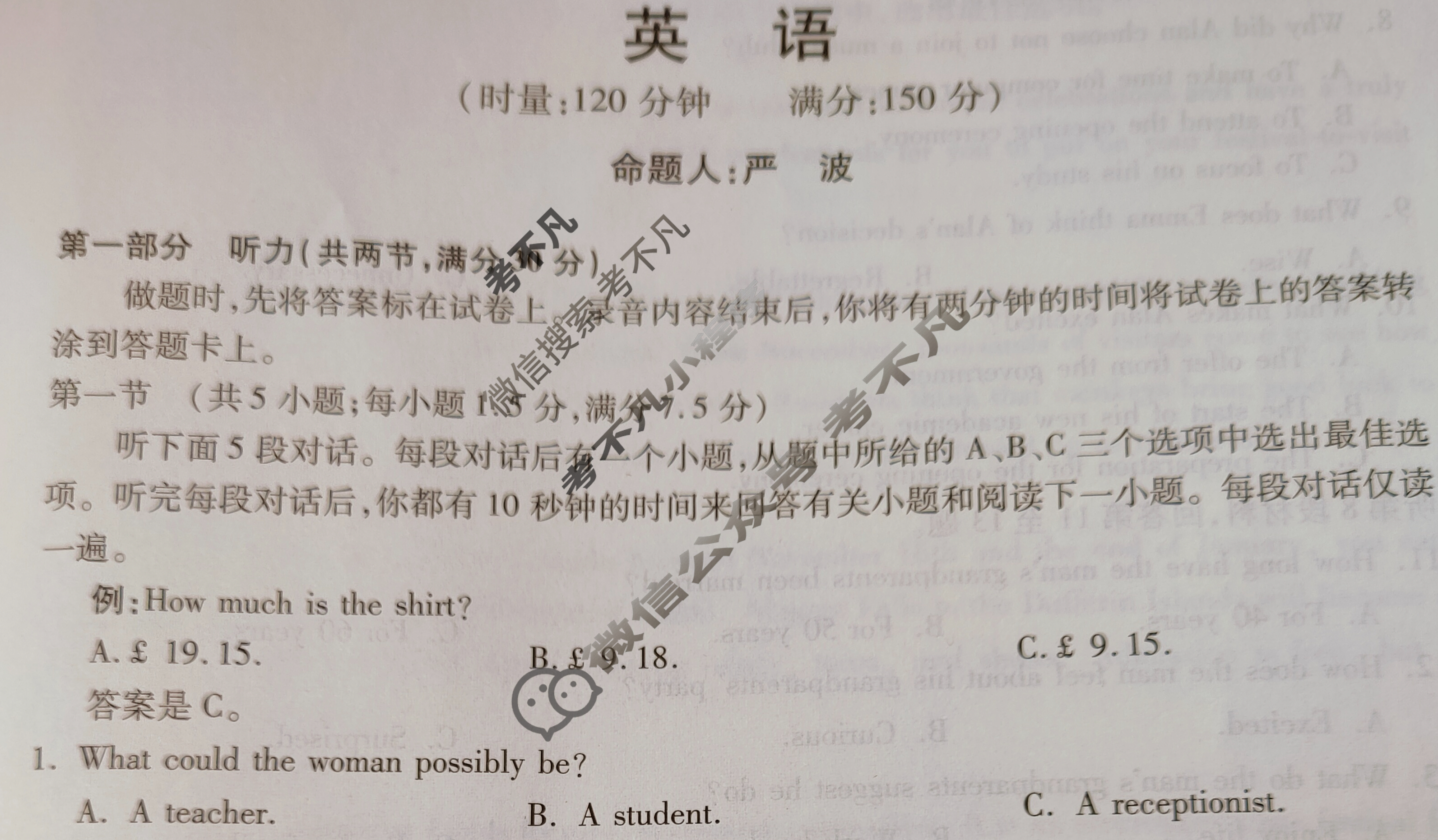 [湖南省]2025届高三一起考大联考(模拟四)英语试题
