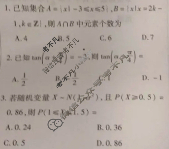 [天一大联考]2024-2025学年海南省高考全真模拟卷(八)8数学试题