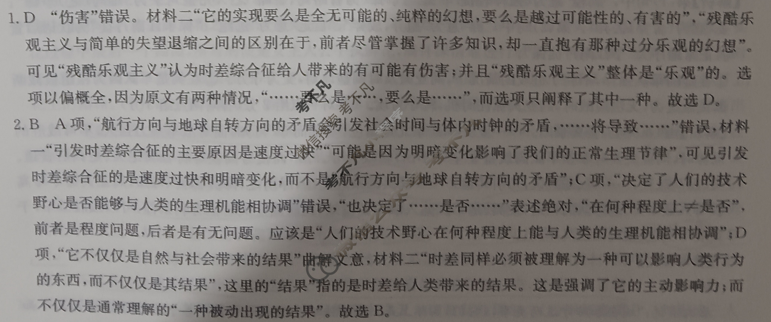 [厚德诚品]2025届名师点拨卷-周周清 第三周·语文答案