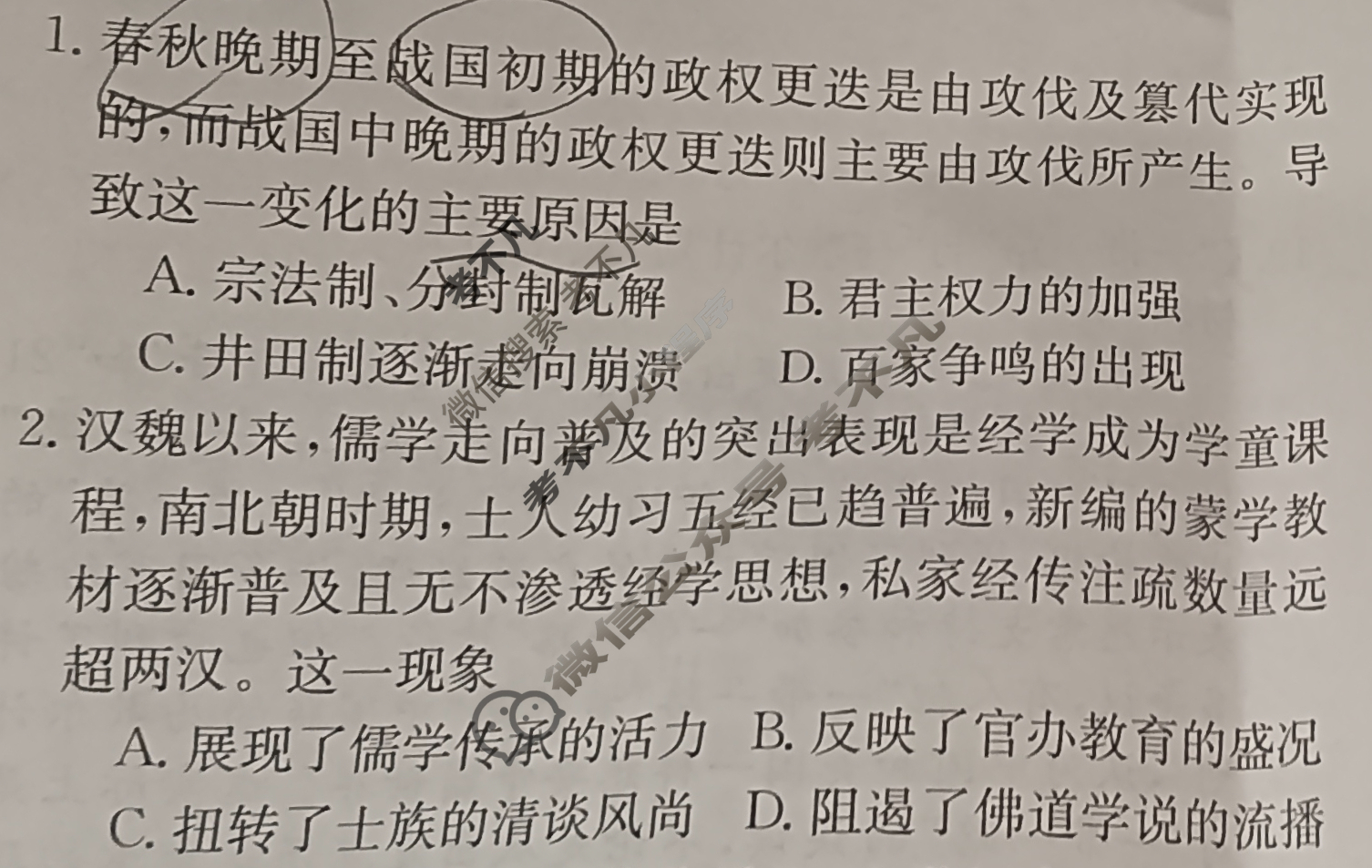 高三2025年普通高中学业水平选择性考试冲刺压轴金卷(四)4历史XKB-G4-EX试题