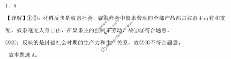 安徽省示范高中培优联盟2025年春季联赛(高二)政治答案