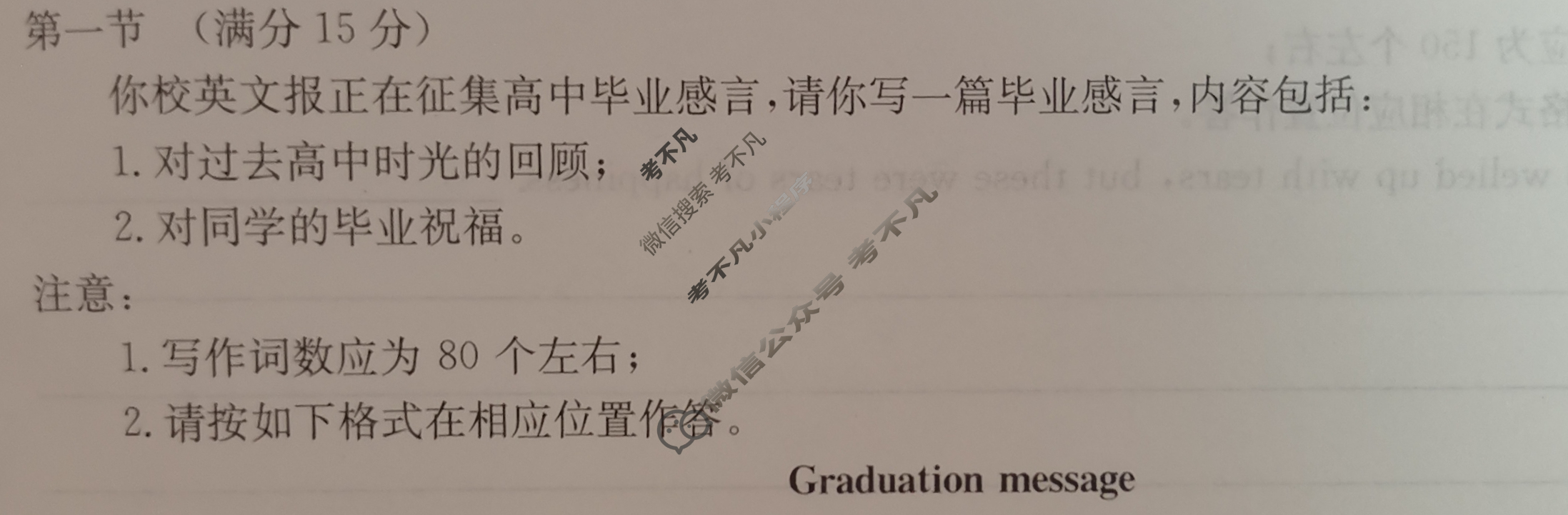 2025年全国100所名校高三单元测试示范卷·英语[25·G3DY(新高考)·英语-R-必考-N](二十五)25答案