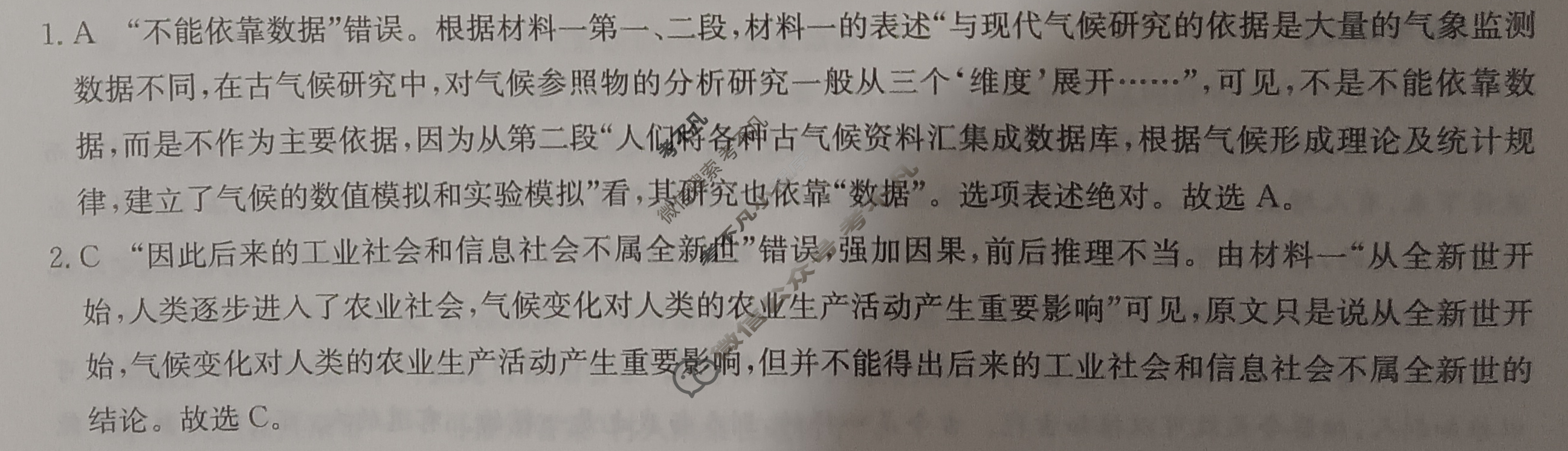 [厚德诚品]2025届名师点拨卷-周周清 第六周·语文答案