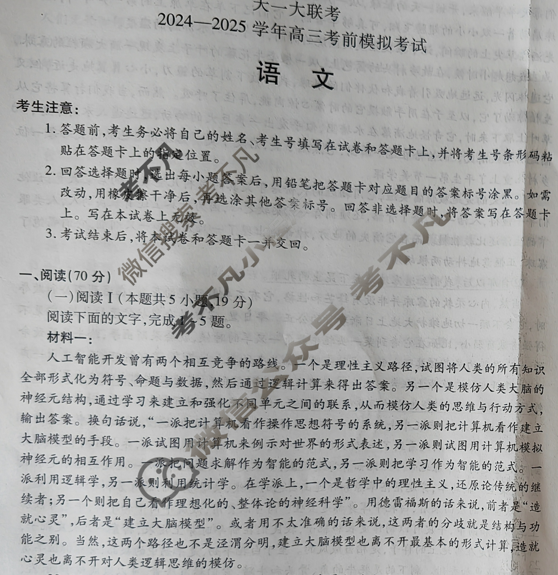[天一大联考]2024-2025学年高三考前模拟考试语文(山西专版B卷)试题