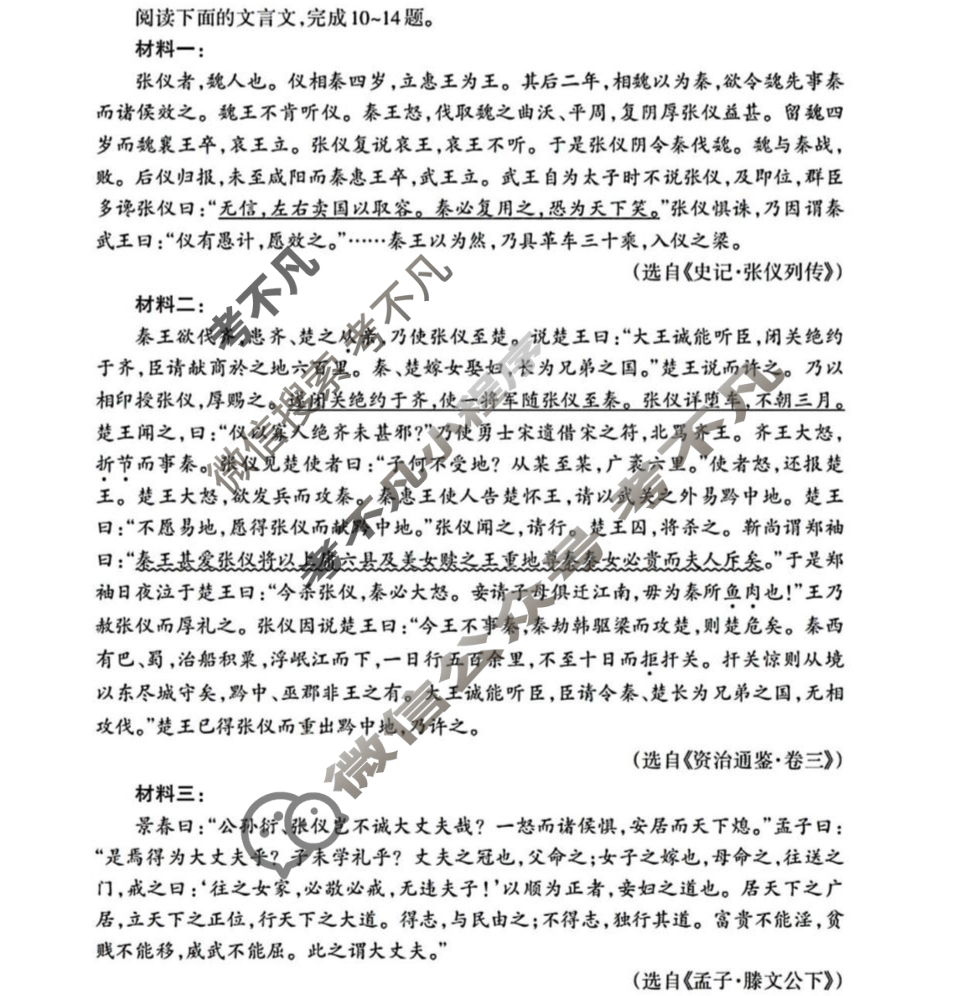 [山西思而行]2025年高三第三次模拟考试(5月)语文试题