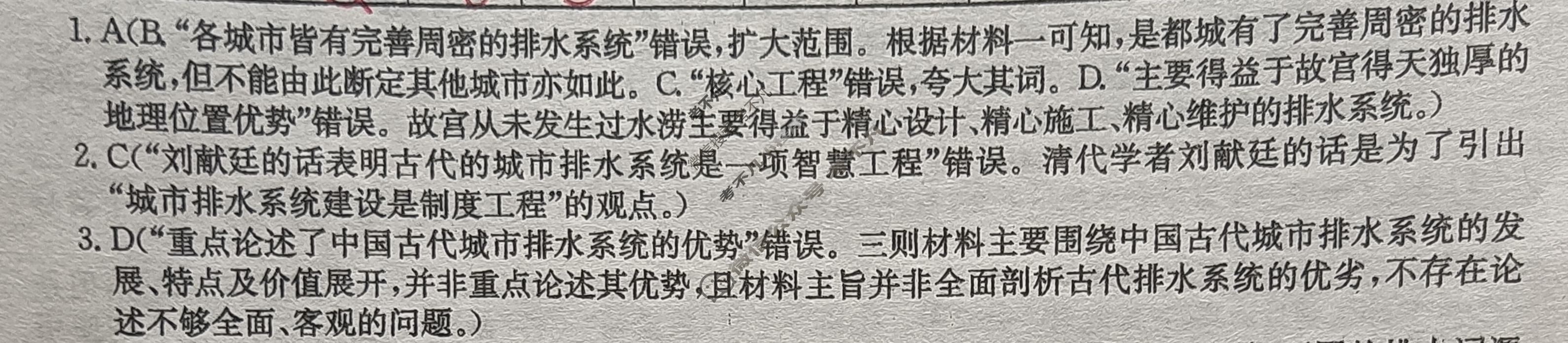 高三2025普通高等学校招生全国统一考试·考前猜题卷(一)1语文答案