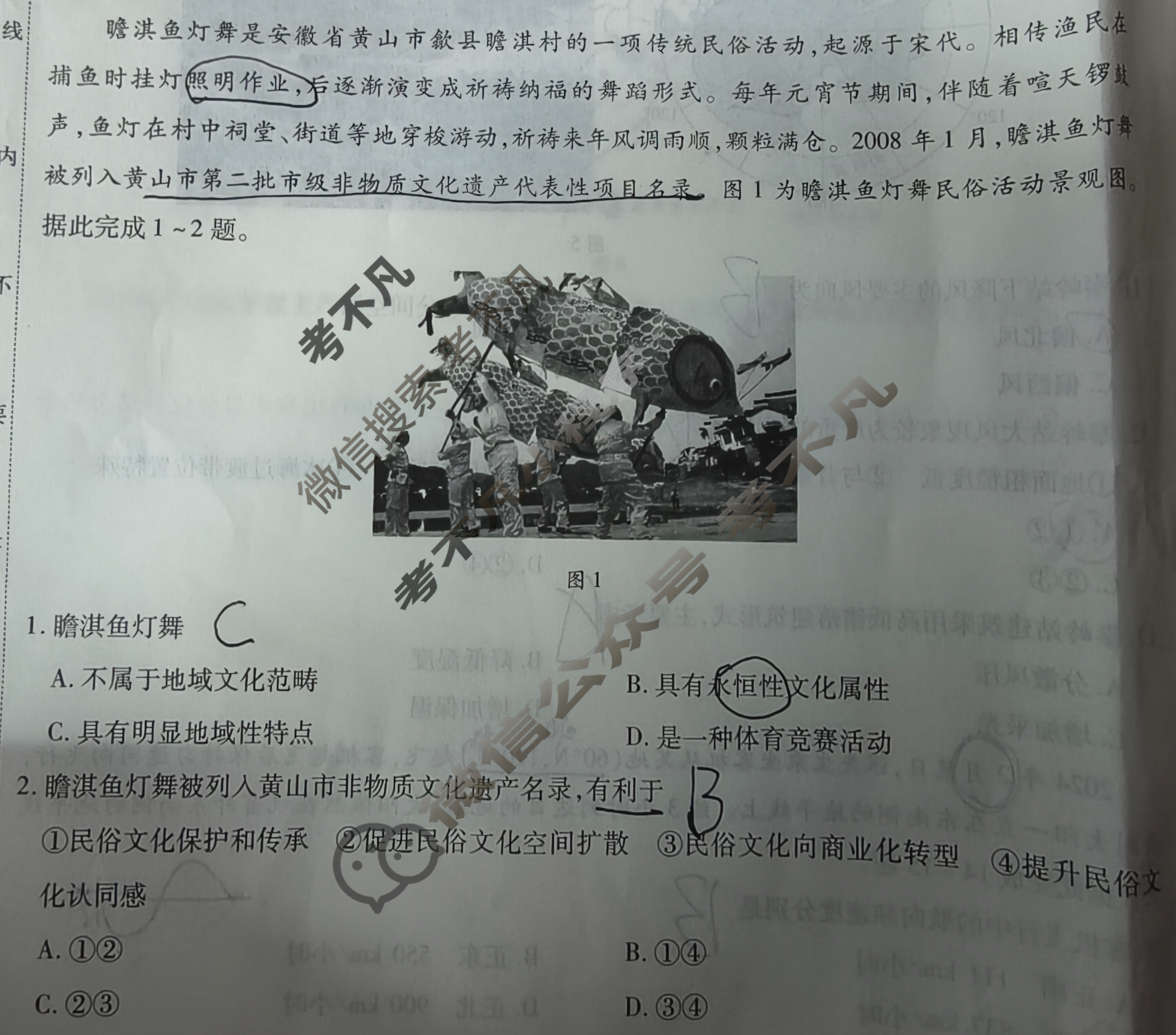 [天一大联考]2024-2025学年海南省高考全真模拟卷(八)8地理试题