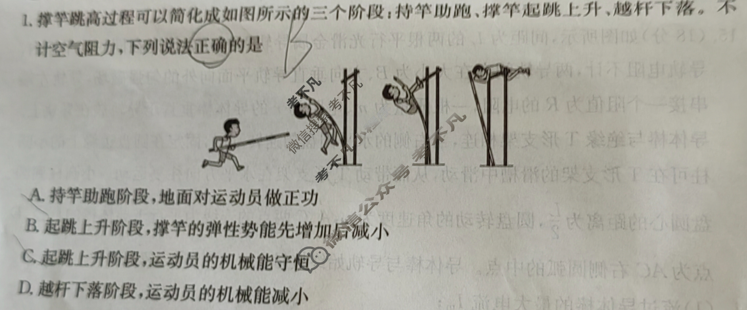 高三2025届高考压轴测试卷(二)2物理试题