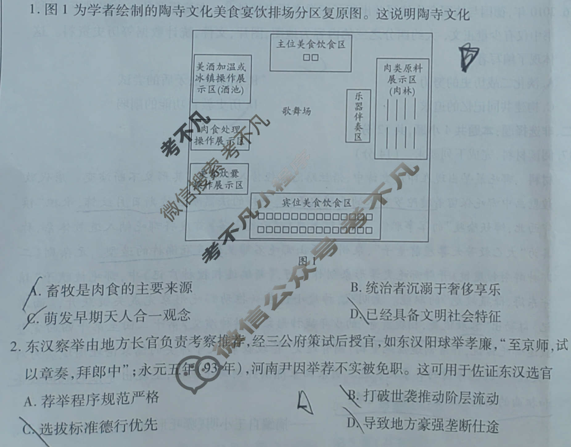 [天一大联考]2024-2025学年高三考前模拟考试历史(山西专版A卷)试题