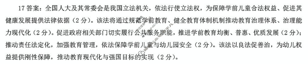辽宁省辽南协作体2024-2025学年下学期高三第三次模拟考试(5月)政治答案